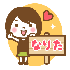 "Narita" Last Name Girl Sticker!