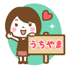 "Uchiyama" Last Name Girl Sticker!