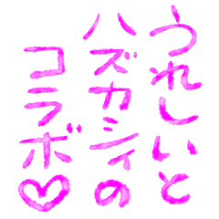 Romantica - Love Letter 3