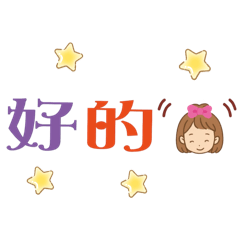 喜愛男孩女孩的人偶裝飾（卡哇伊）