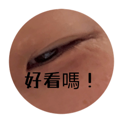 不 知 道 要 打 什 麼 標  題