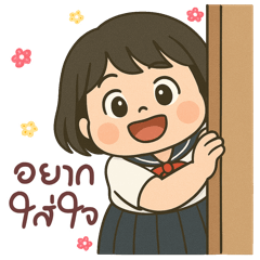 น้องเซลด้า: เก็บทุกช่วงเวลาแห่งความสุข