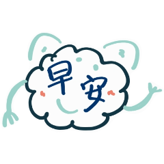 小雲綿綿