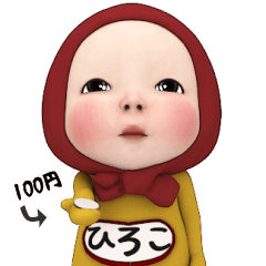 Red Towel#1 [Hiroko] Name Sticker