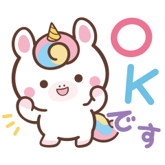 敬語♪まんまるユニコーン