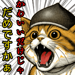 Cat's cry Autumn version