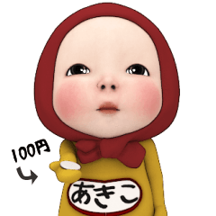 Red Towel#1 [Akiko] Name Sticker