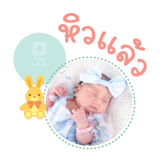 Nong Suprem Mae Siriphon