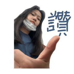 哈嘍你好我是ㄌㄧㄡˉㄓˇㄩㄣˊ