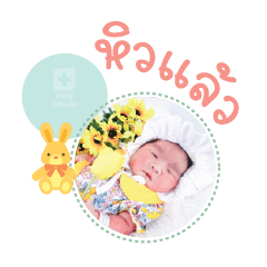 Nong carrotMae Panyaphat