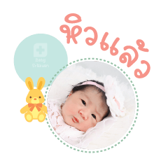 Nong Tonpal Mae Onraphan