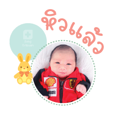 Nong Mem Mae Jittranuch