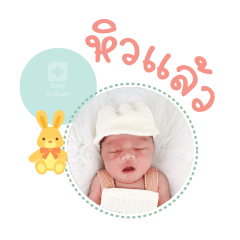 Nong Kunkao Mae Natthanicha