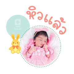 Nong Migel Mae Natchanan