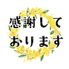 丁寧な言葉使い　水彩風お花スタンプ