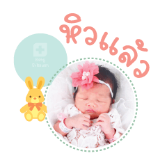 Nong Ilin Mae Suphapron