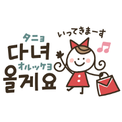 Korean stickers for little girls.