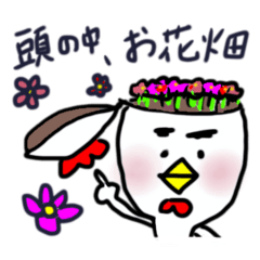 にわのとりお１