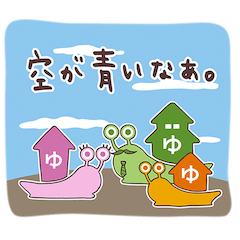 ゆっくり不動産 やかたつむりの日常