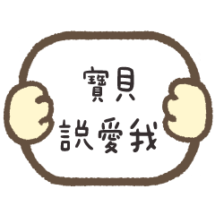 阿Q貓手手❤️情侶日常實用板板❤️