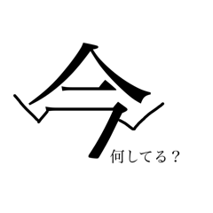 Current situation stamp