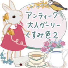 アンティーク＊大人ガーリー.くすみ色2