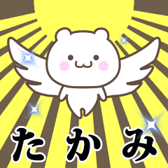 Name Animation Sticker [Takami2]