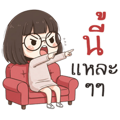 น้องเนิร์ด นิมิมอล