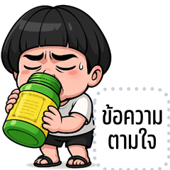 Message Stickers: Pern is cheeky