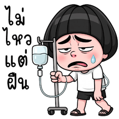 Pern is cheeky (THAI)