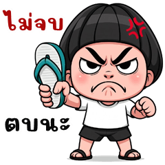 Pern is cheeky (Big Stickers)