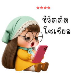 My name is ***: Ver.Pookpik cute girl