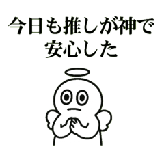 INFJ向けスタンプ６【推し感情爆発•長文】