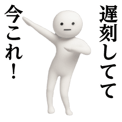 踊る！今これ界隈/しろまめくんスタンプ