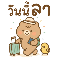 บิ๊ก คุกกิ ❤️ หมีน่ารัก