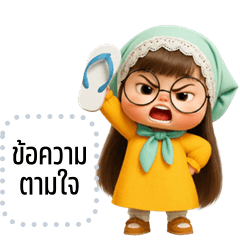Message Stickers: Pookpik cute girl