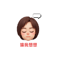 紋帝的心貼