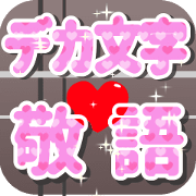 Heart Big Animation