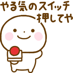 誰でも使えるやる気が出ない関西弁スタンプ