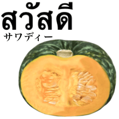 Delicious pumpkins from Japan 5