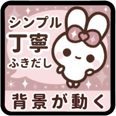 [E]PYON PYON RABBIT<5>[PINK]