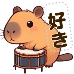 カピバラ楽団 ☆ メッセージステッカー