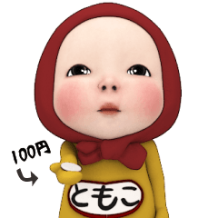 Red Towel#1 [Tomoko] Name Sticker