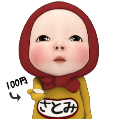 Red Towel#1 [Satomi] Name Sticker