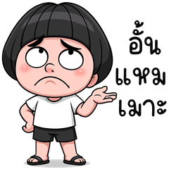 Pern is cheeky (Kum-muang)