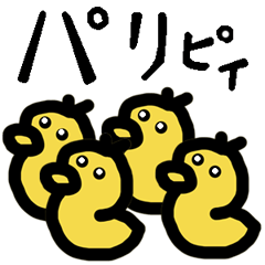 Can you arrange Chicks? Japanese