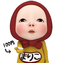 Red Towel#1 [Mariko] Name Sticker