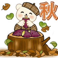 癒しを運ぶくまさん ♡ ほっこり秋