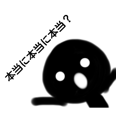 ぼう人間スタンプ！