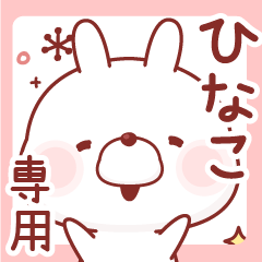 hinako ONRY Name Sticker